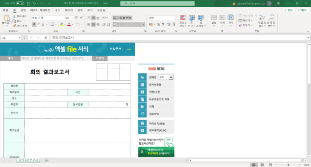 ImageSlide<b span style="color: #161616;">회의 결과 보고서</b span>