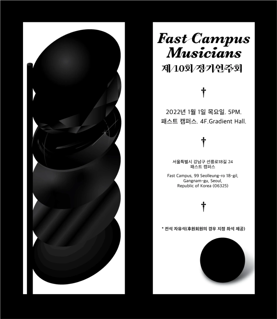 ImageSlide그라디언트를 활용한 연주회 초대권