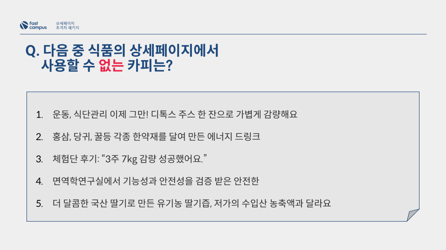 ImageSlide<center>식품 상세페이지 카피 학습</center>