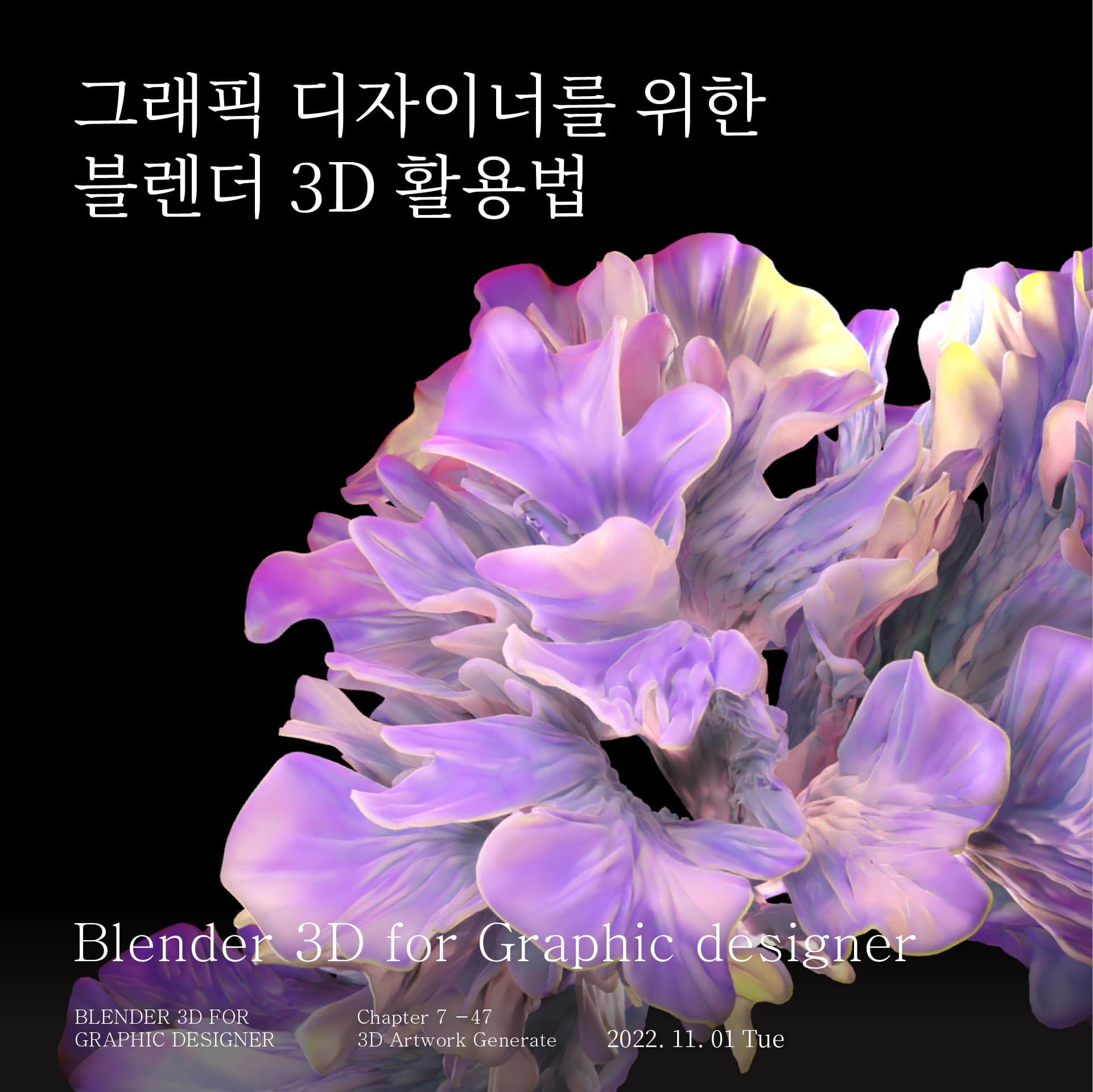 혈라 캐릭터디자인 일러스트 특강 강의 예제