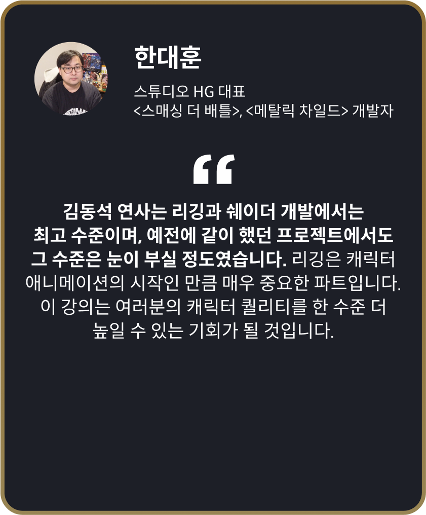 콜로소 게임 제작 추천사