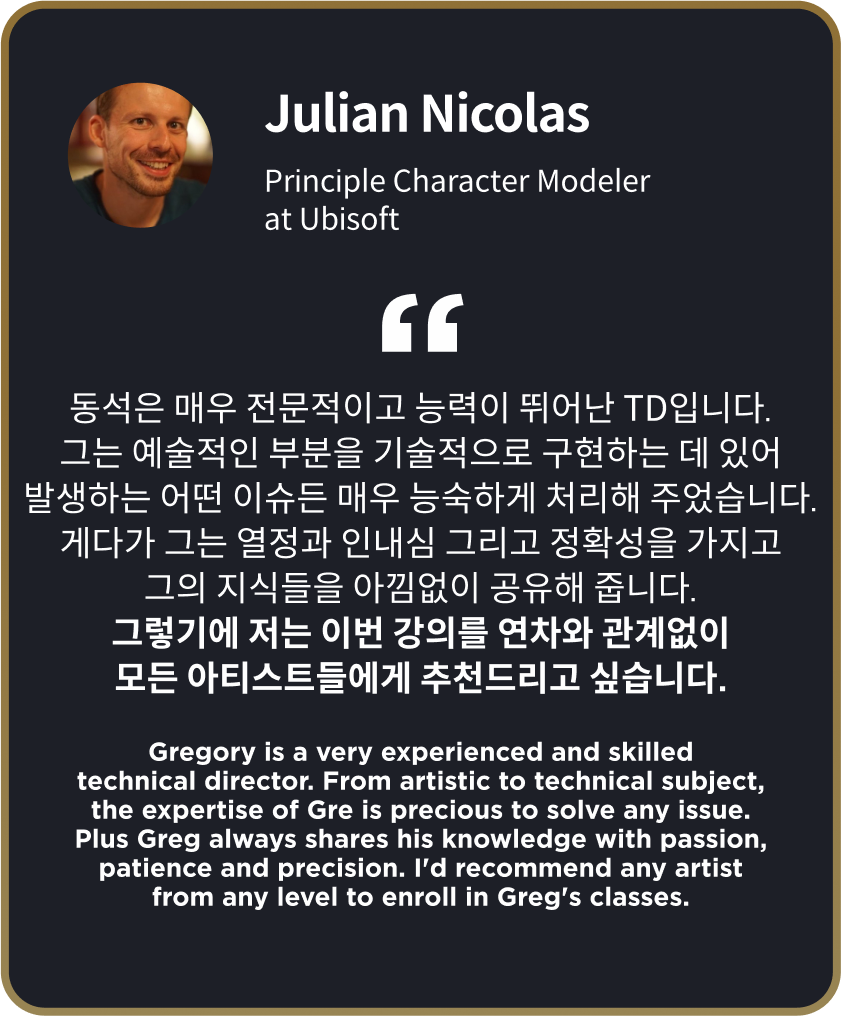콜로소 게임 제작 추천사