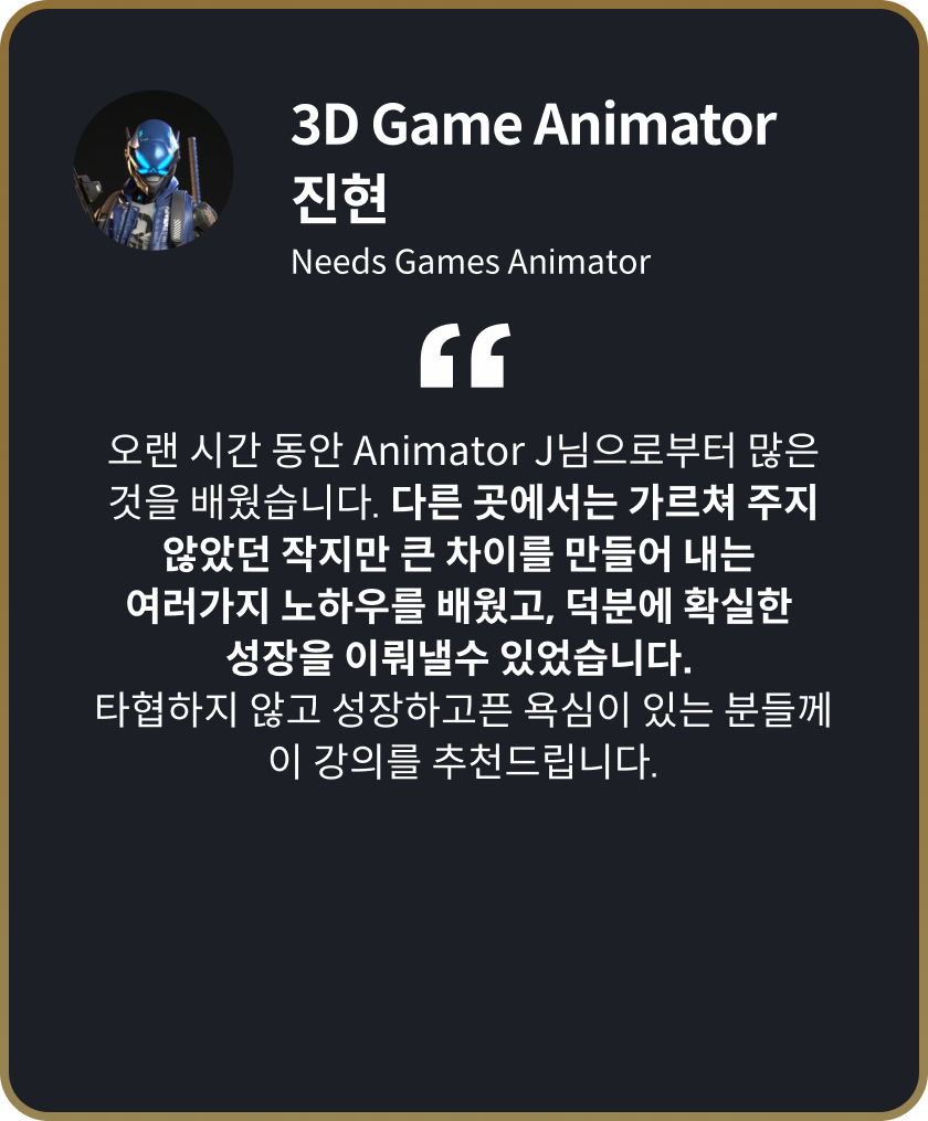 콜로소 게임 제작 추천사