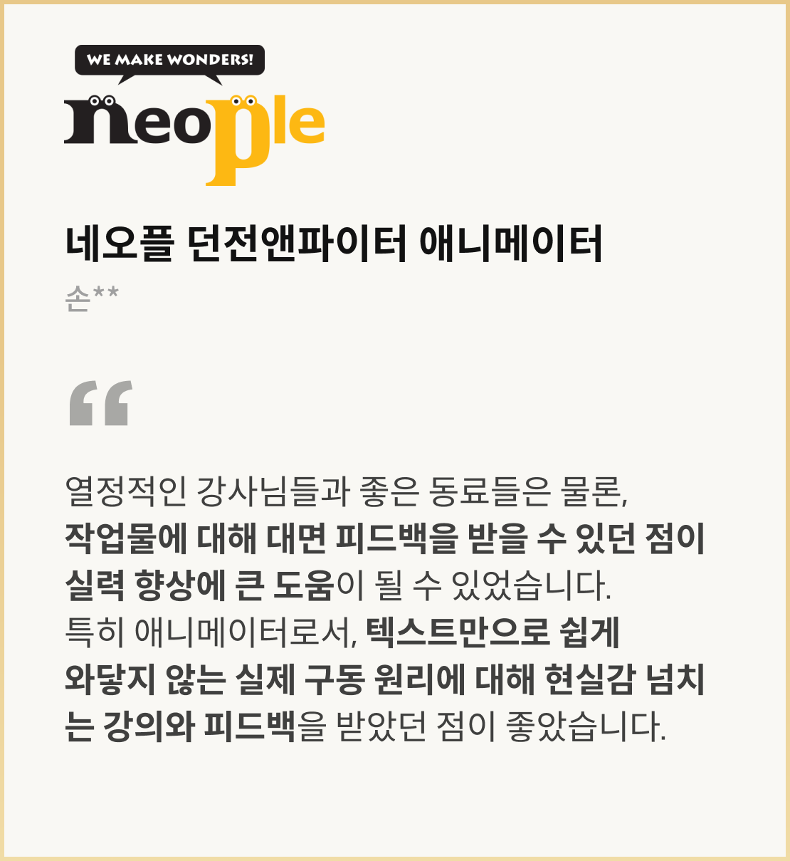 콜로소 이무송 100강사전 수강생 리뷰