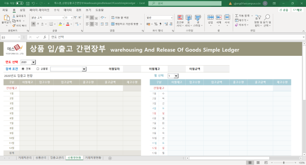 ImageSlide<b span style="color: #161616;">상품 입/출고 간편장부</b span>