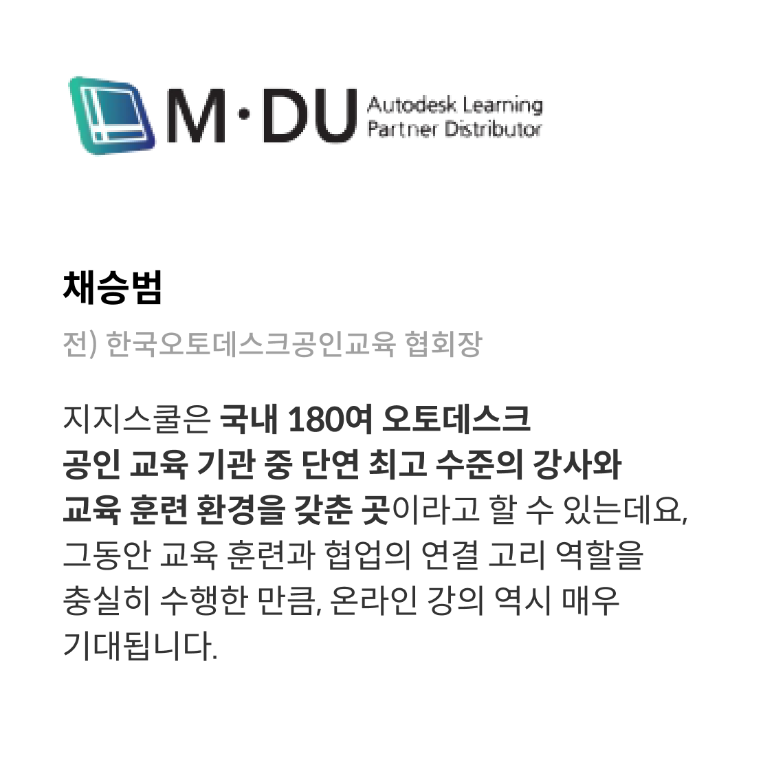 콜로소 지지스쿨 100강사전 추천사