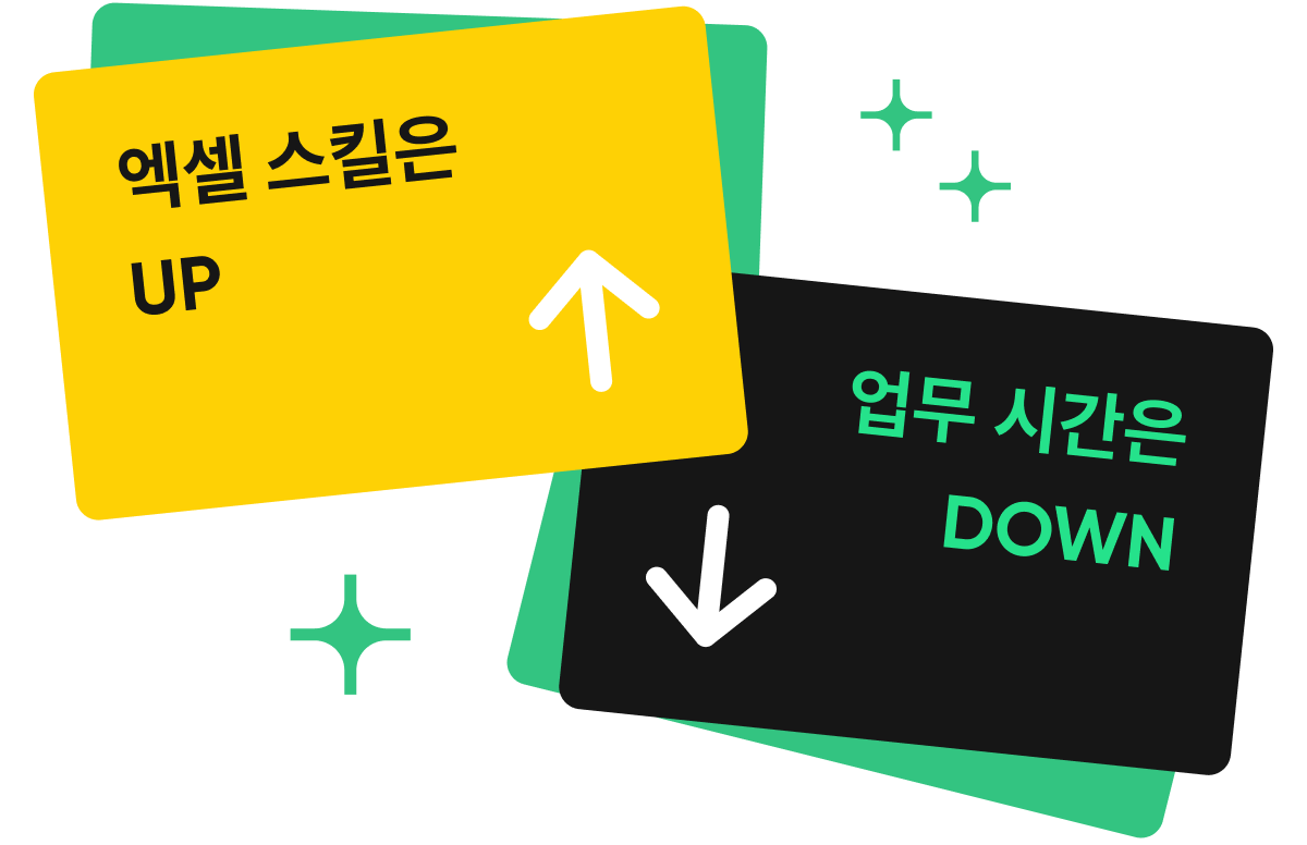엑셀 데이터
