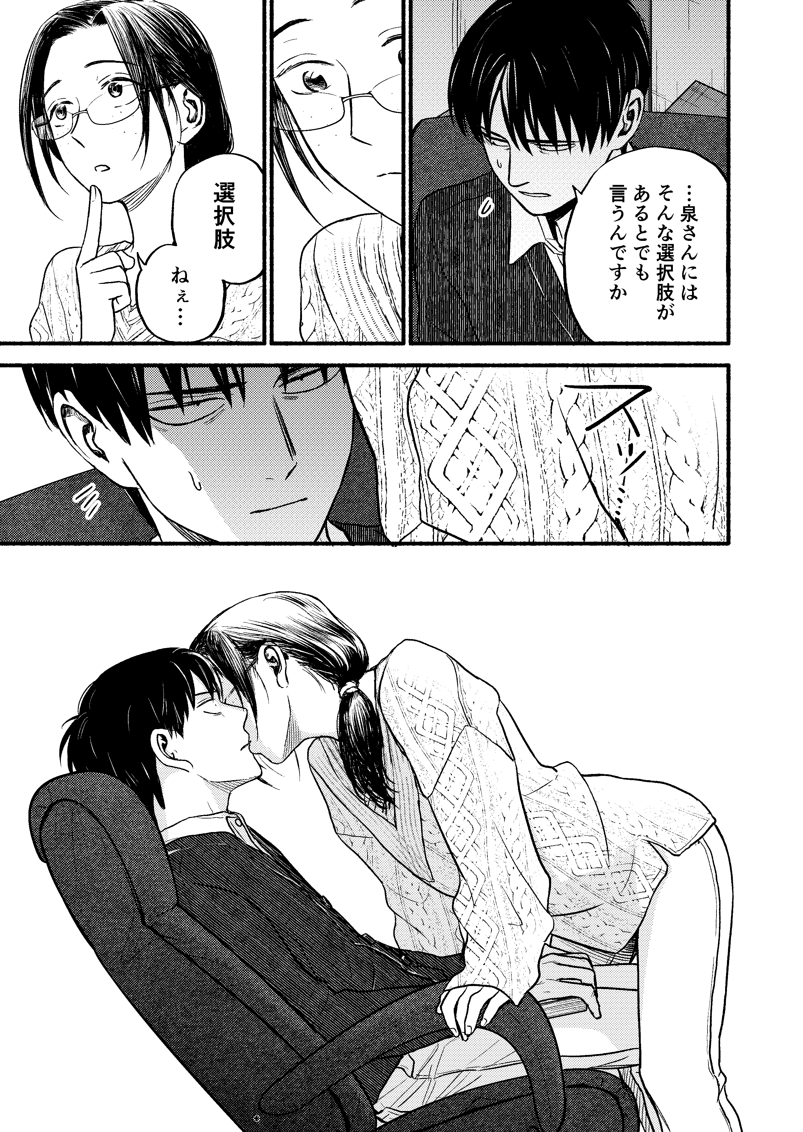 Coloso 山田金鉄 視線誘導に特化した読みやすい漫画の作り方