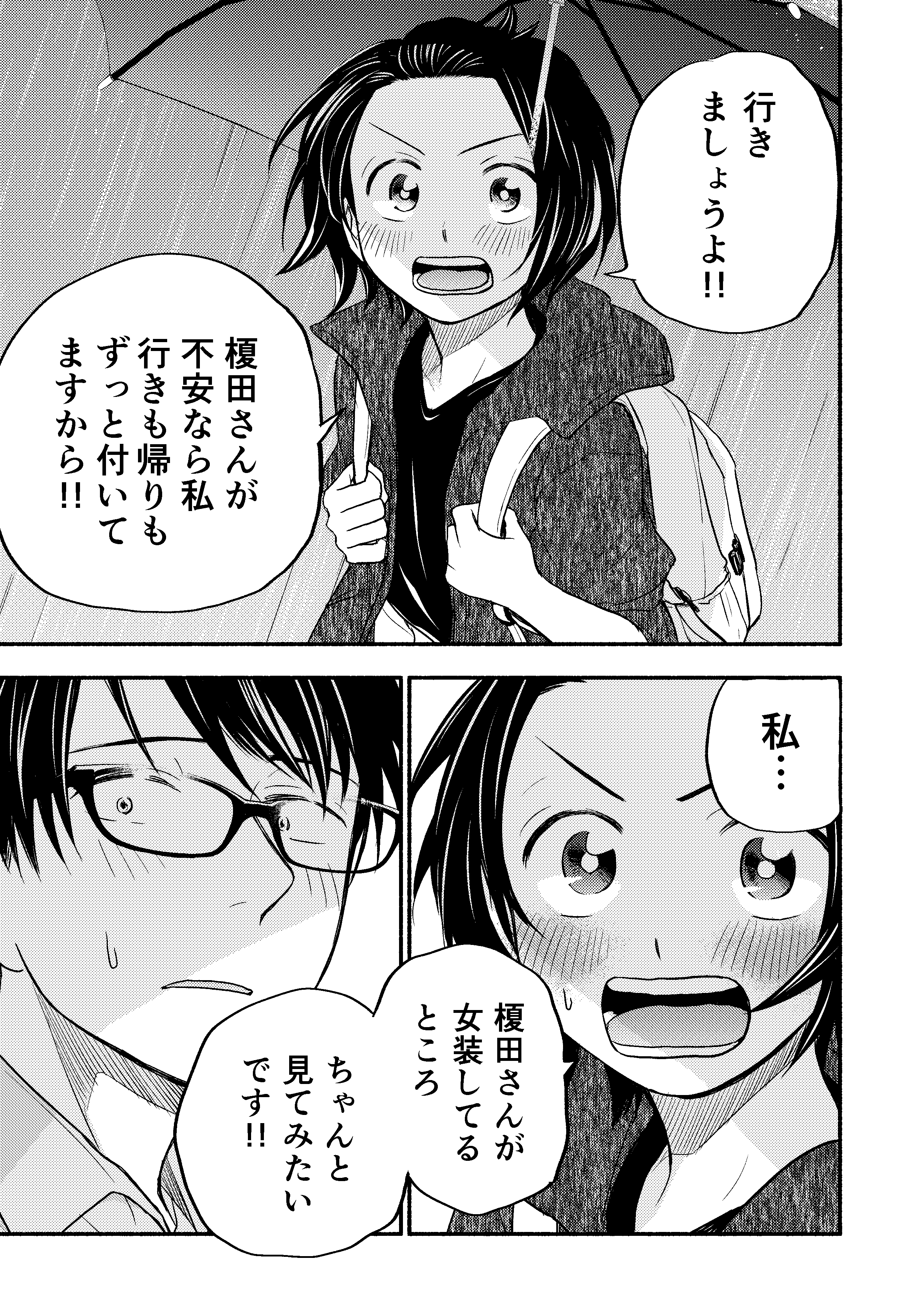 Coloso 山田金鉄 視線誘導に特化した読みやすい漫画の作り方