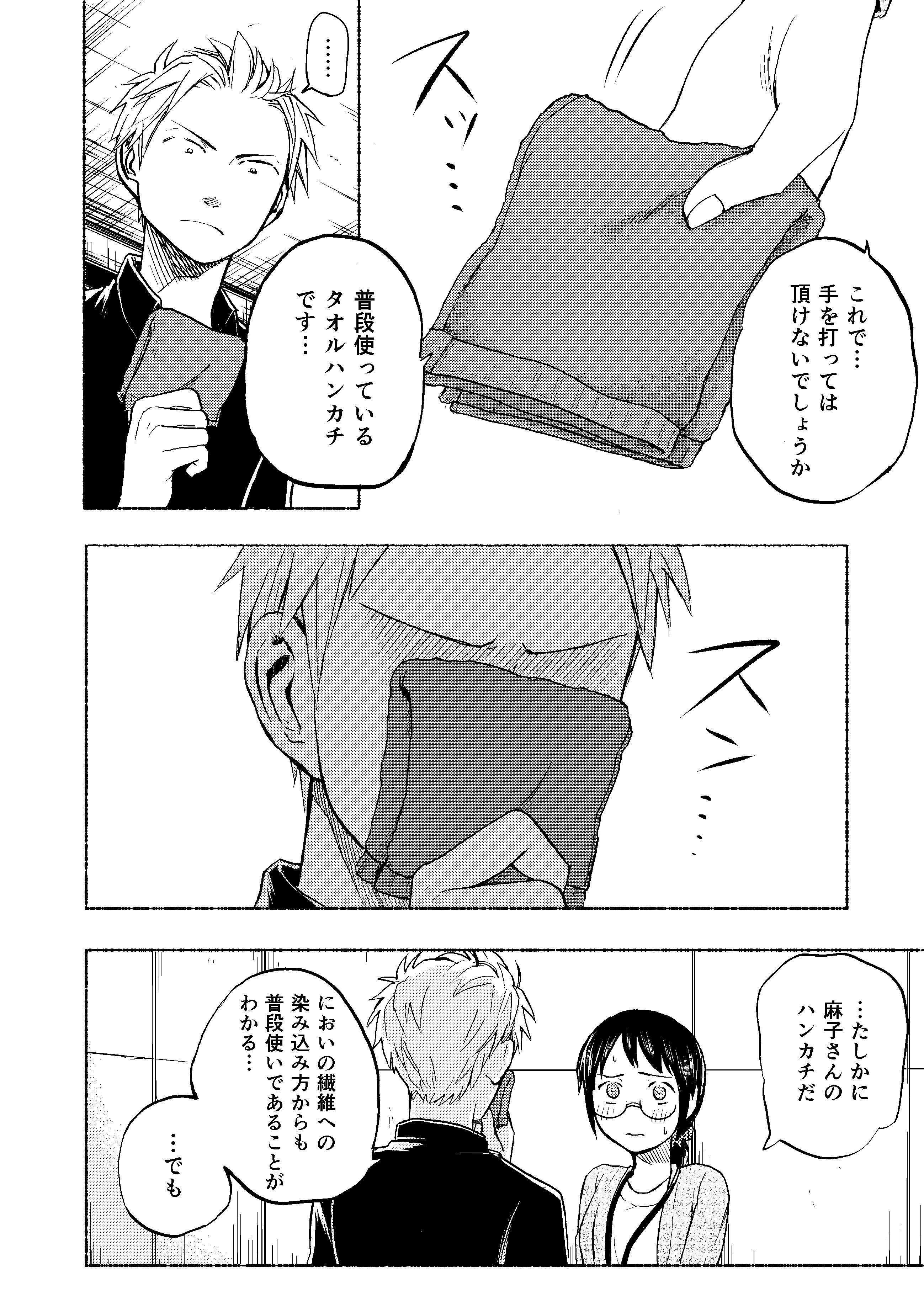 Coloso 山田金鉄 視線誘導に特化した読みやすい漫画の作り方