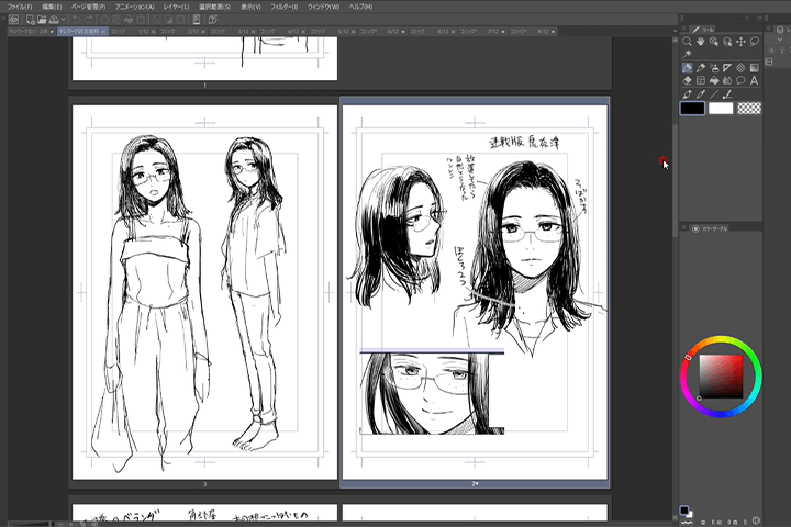 Coloso イラスト 講座内容