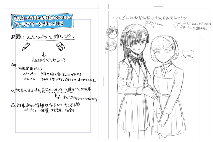 Coloso イラスト 講座内容