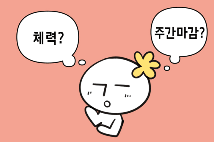 이혜 만화/웹툰 강의 예제