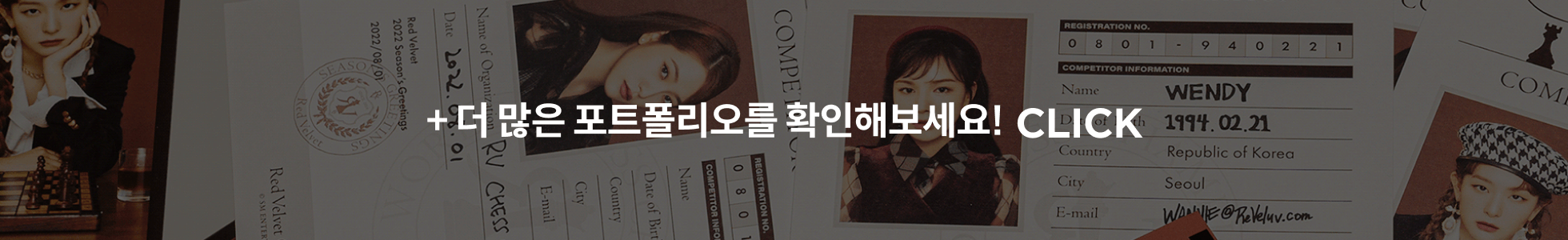 더 많은 포트폴리오