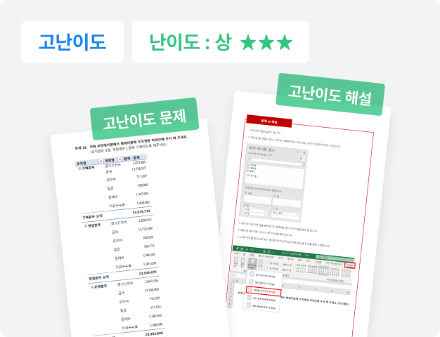 ImageSlide<b span style="color: #161616;">엑셀 고수 되기</b>