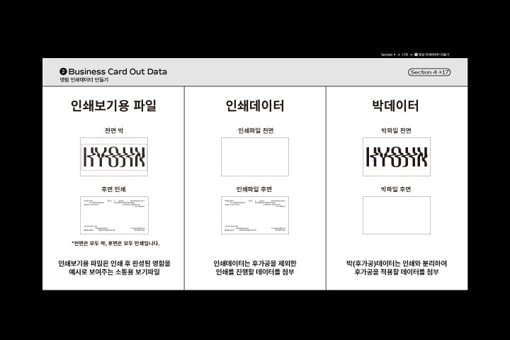 그래픽 디자이너 김효진 강의 예제