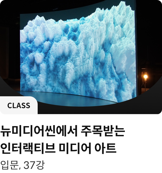 콜로소 클래스 3D