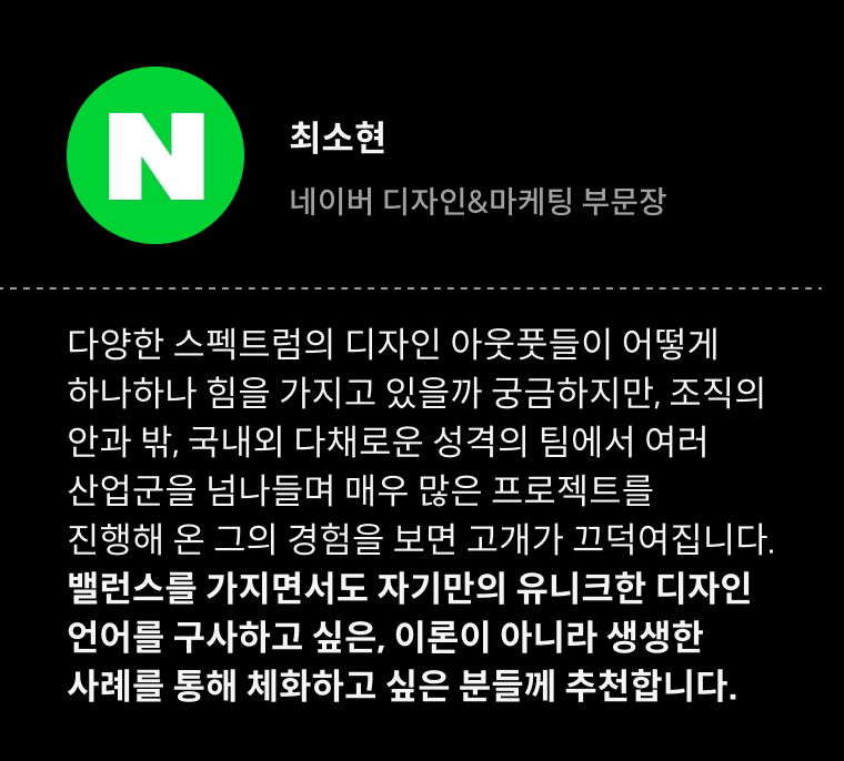 콜로소 브랜드디자인 추천사