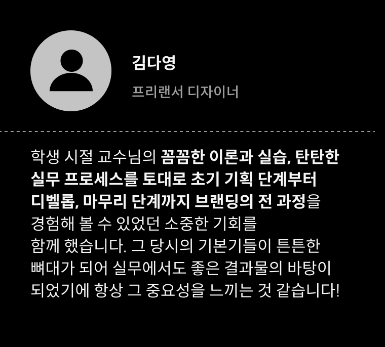 콜로소 브랜드디자인 추천사