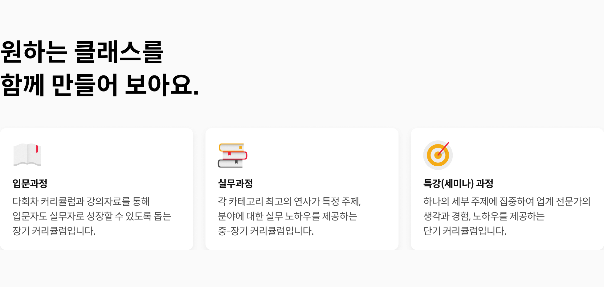 콜로소 클래스 소개