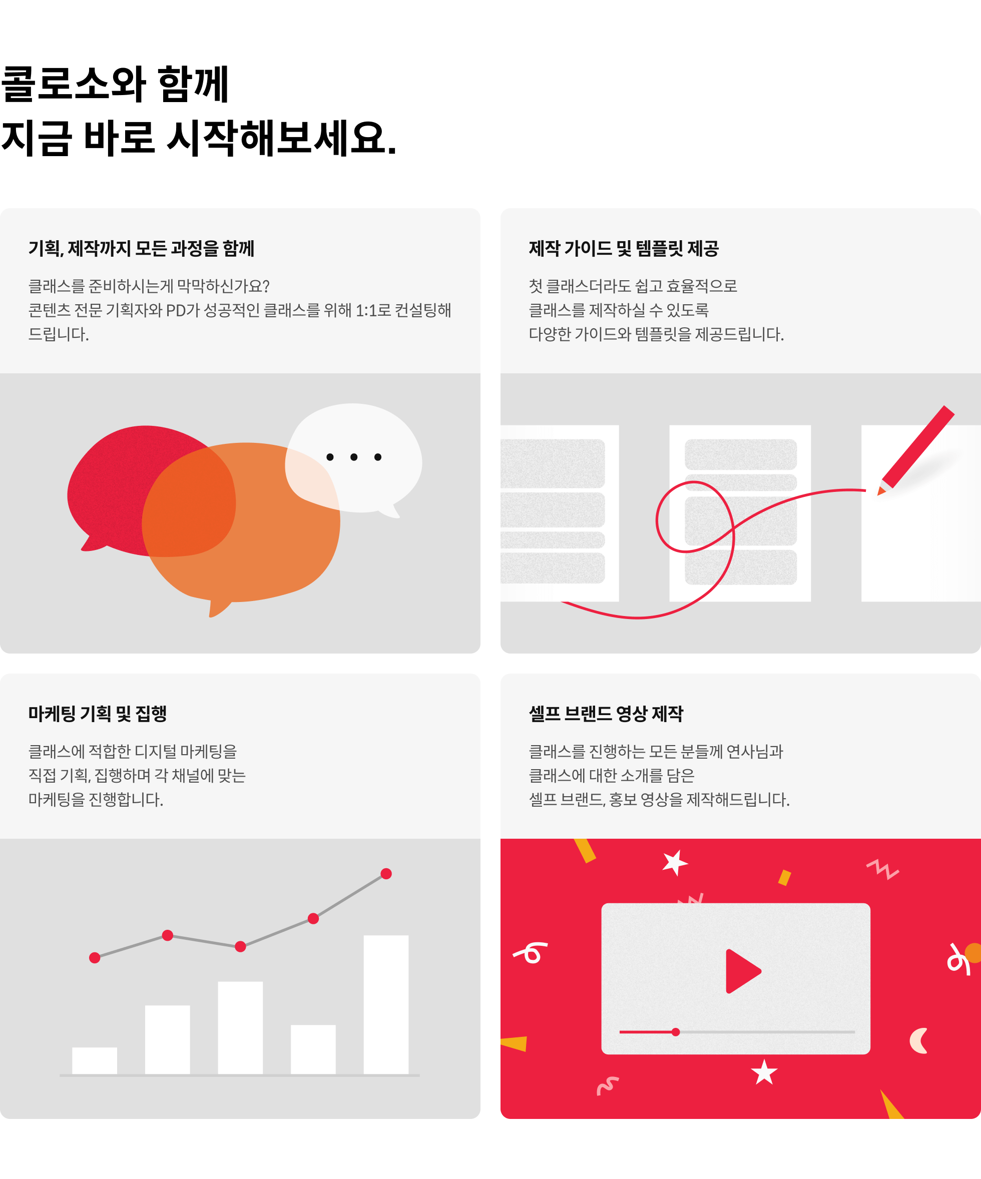 콜로소 연사 혜택