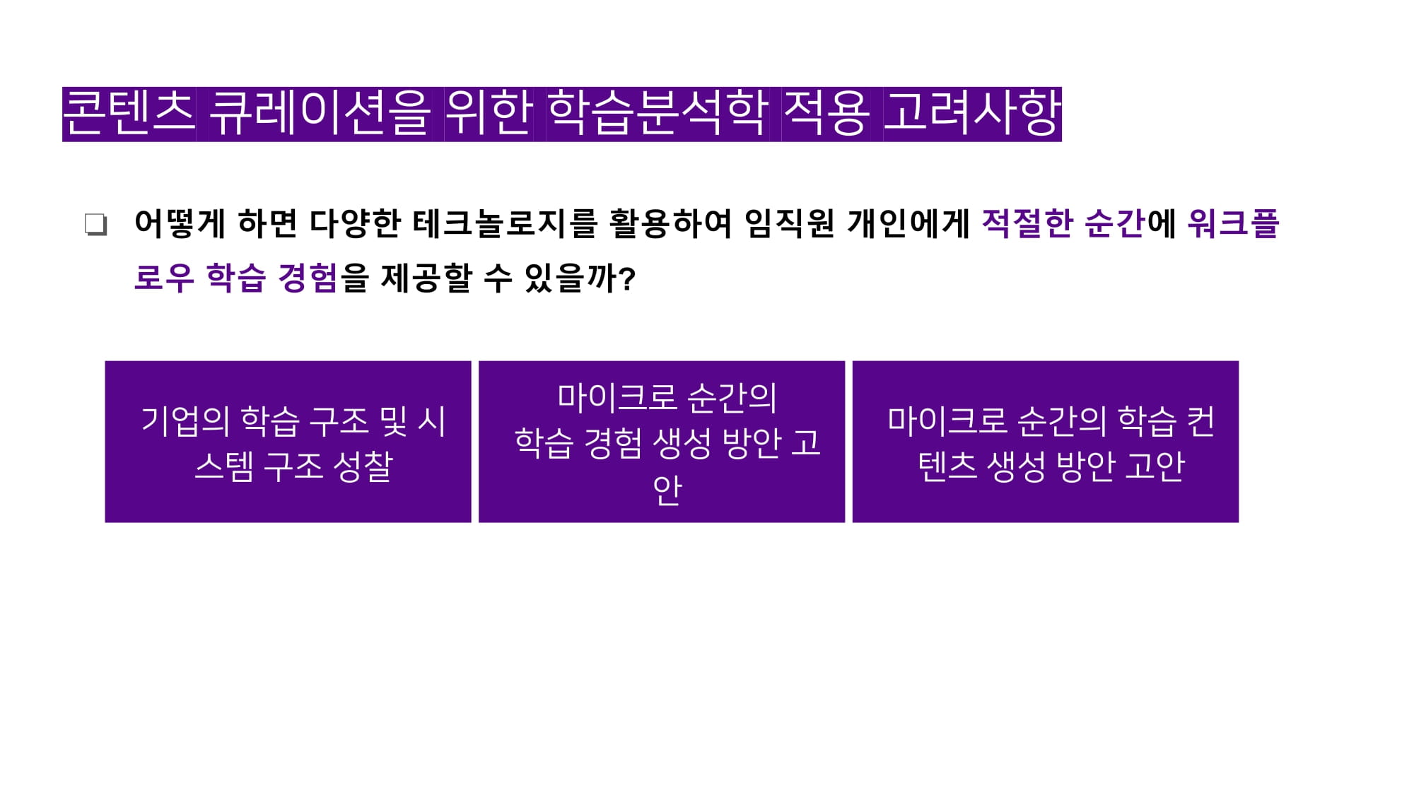 콘텐츠 큐레이션