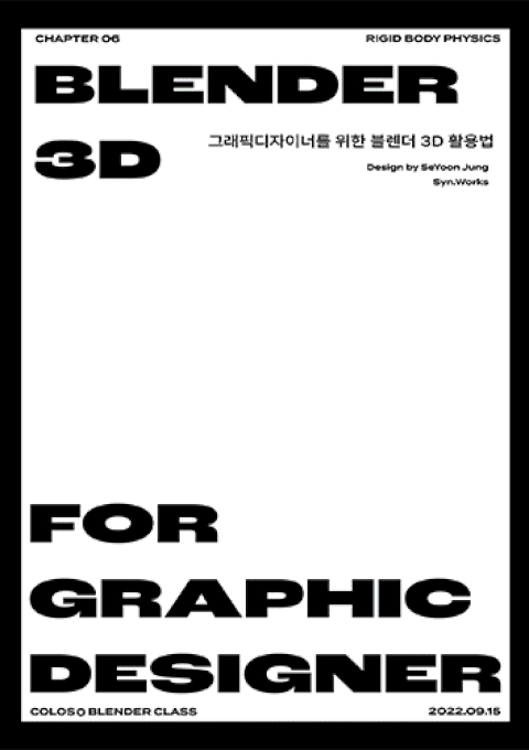 혈라 캐릭터디자인 일러스트 특강 강의 예제