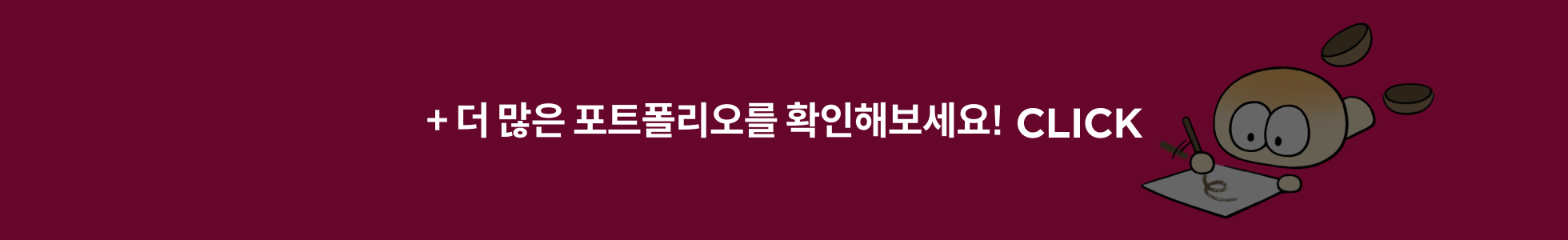 유은 애니메이션 더 많은 포트폴리오
