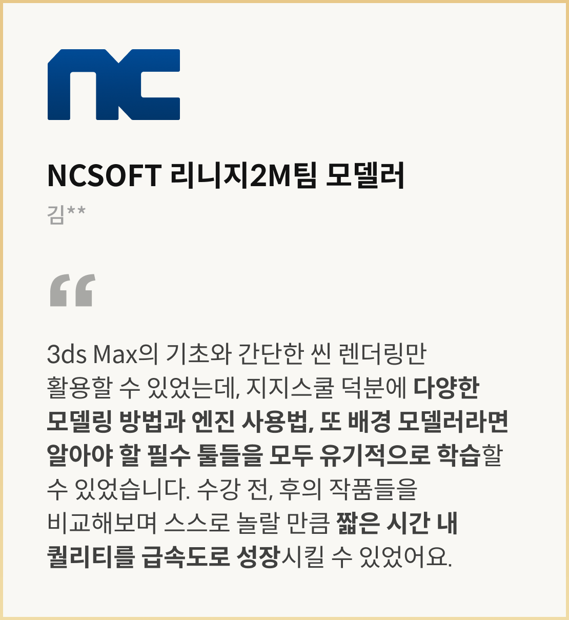 콜로소 이무송 100강사전 수강생 리뷰