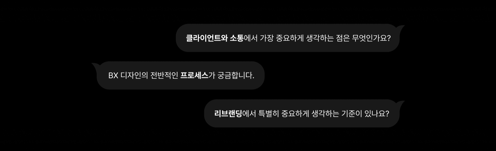 BX 디자인 고민