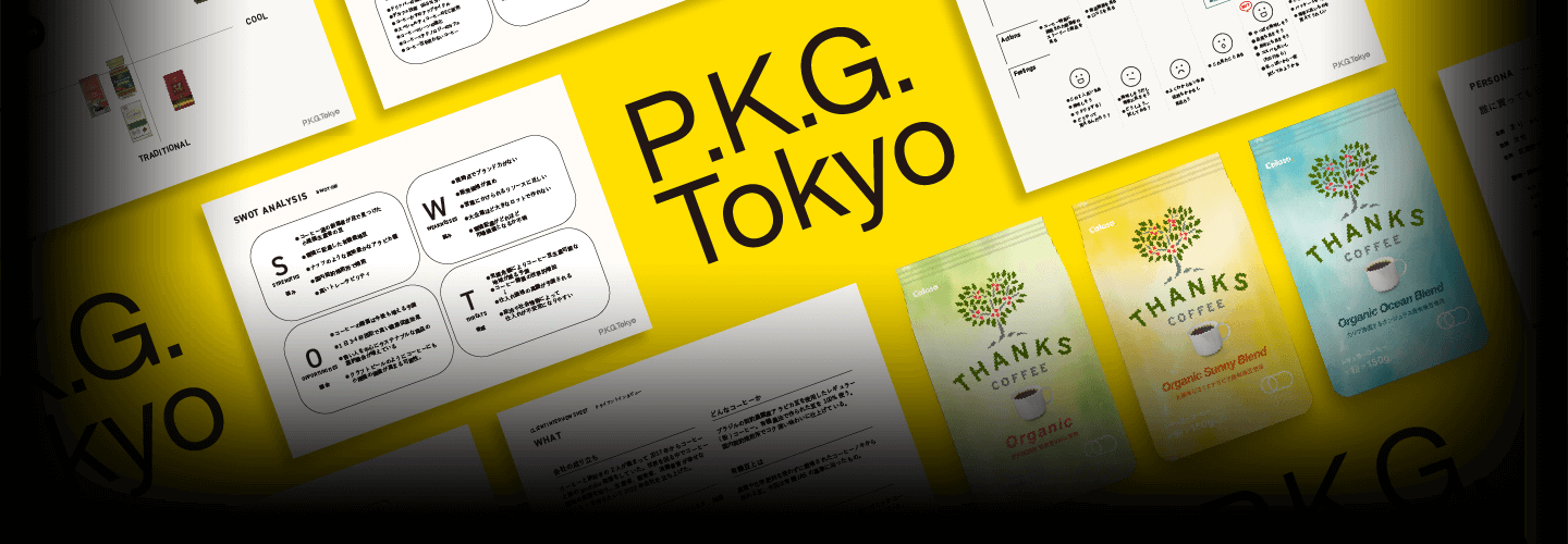デザインマネジメントエージェンシー P.K.G.Tokyo | コロソ.