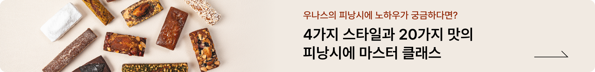 배너
