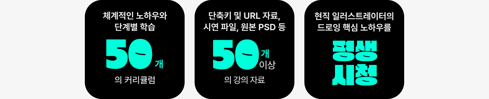 이샴 50강