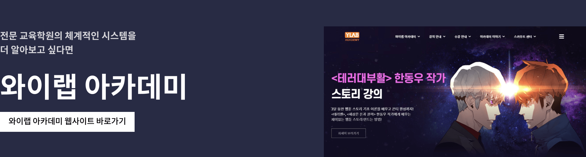 와이랩