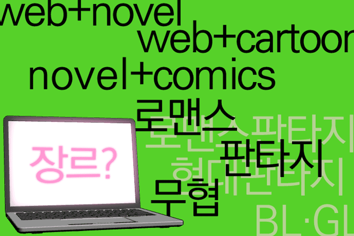 Webtoonist Saemmi