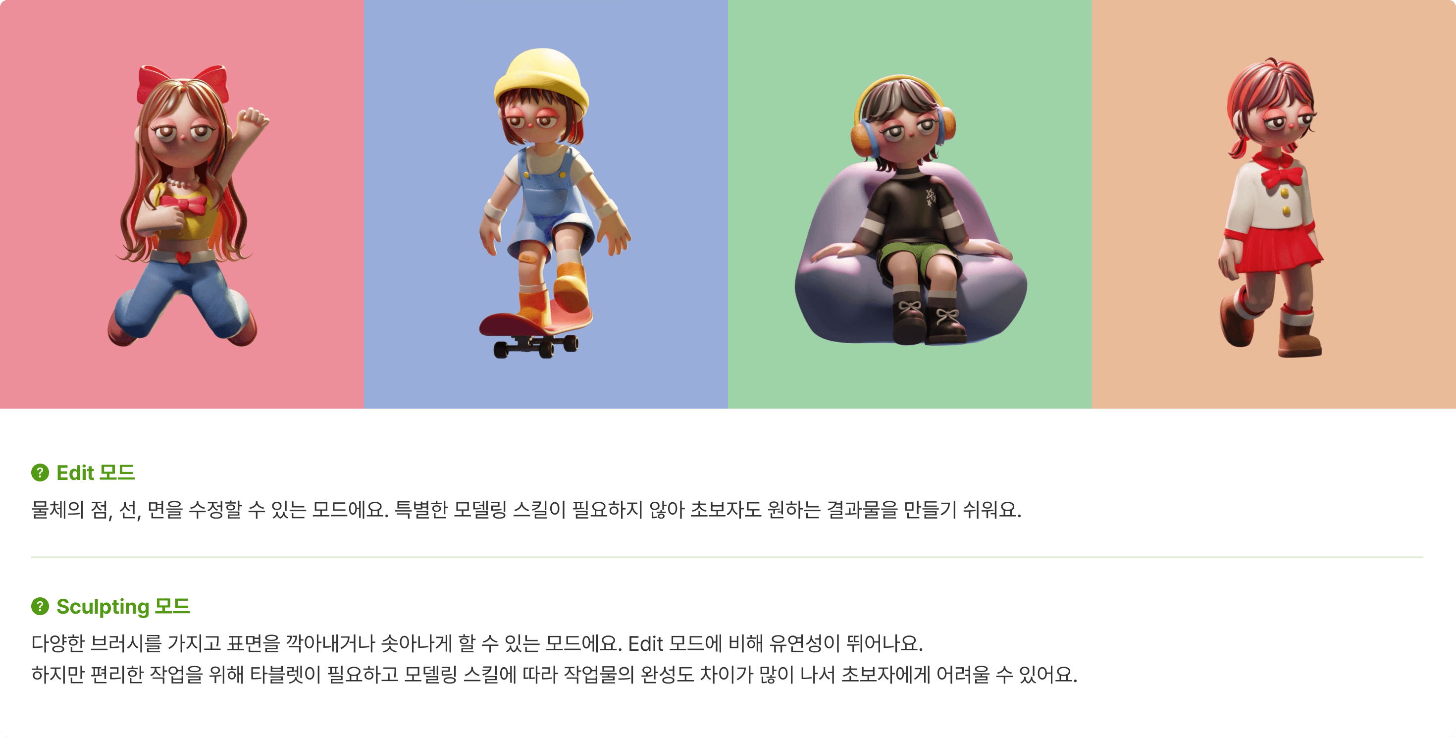블렌더 3D