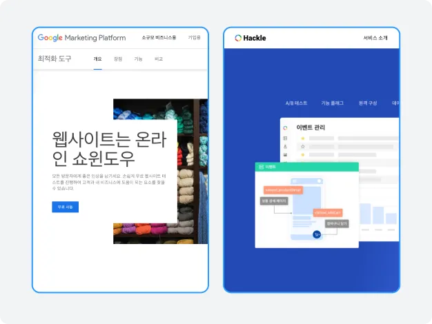 ImageSlide<b>서비스 초기부터 ABTest 도입하기</b>