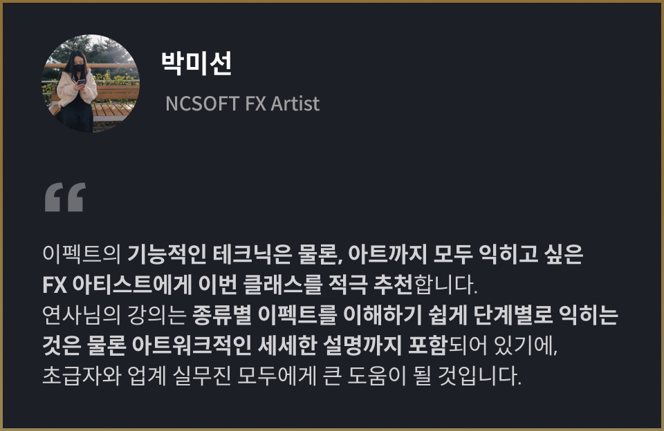 이기송 추천사