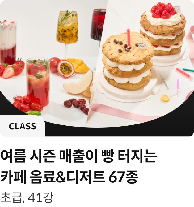 콜로소 쿠킹 클래스
