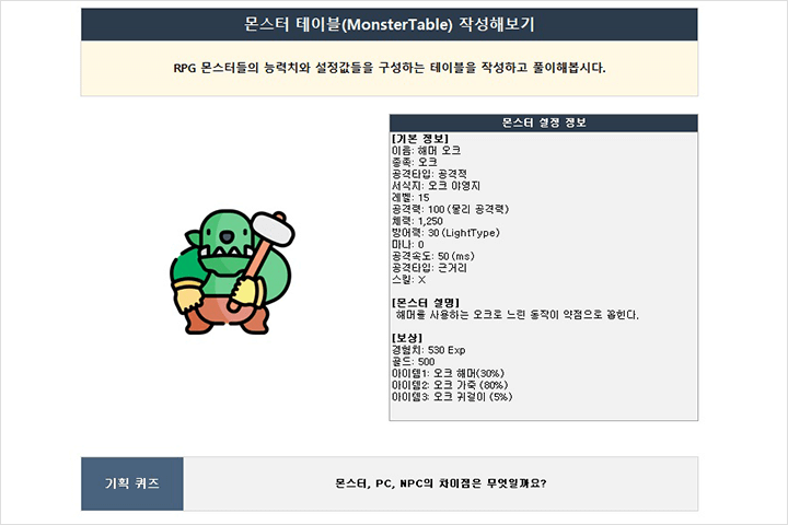 콜로소 게임 기획 클래스 구성