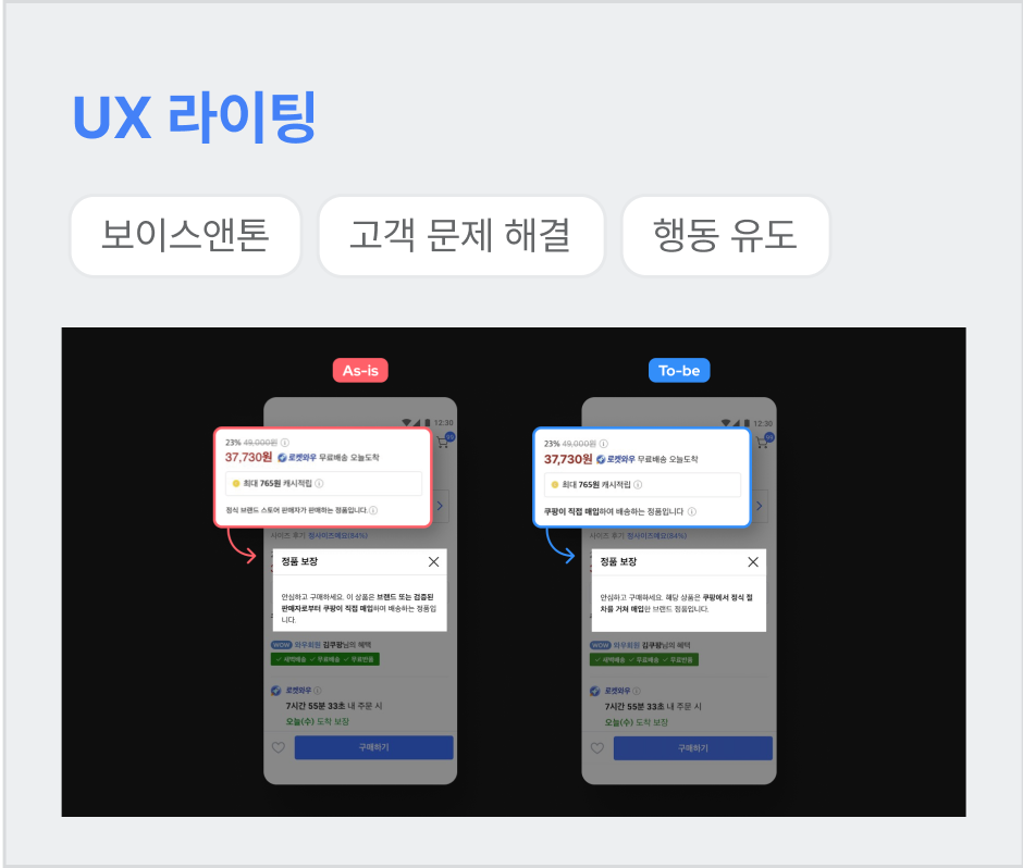 ImageSlide국내 1세대 UX 라이터와 함께 실무 사례를 중심으로 디자인 씽킹을 통한 고객 관점의 UX 라이팅을 배워봅니다.