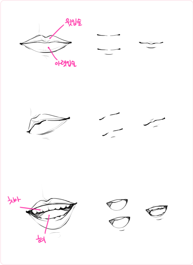 ImageSlide<b style="color:#F795B4;">01</b> <b style="color:#3f0d24;">입 모양의 다양한 표현법</b>