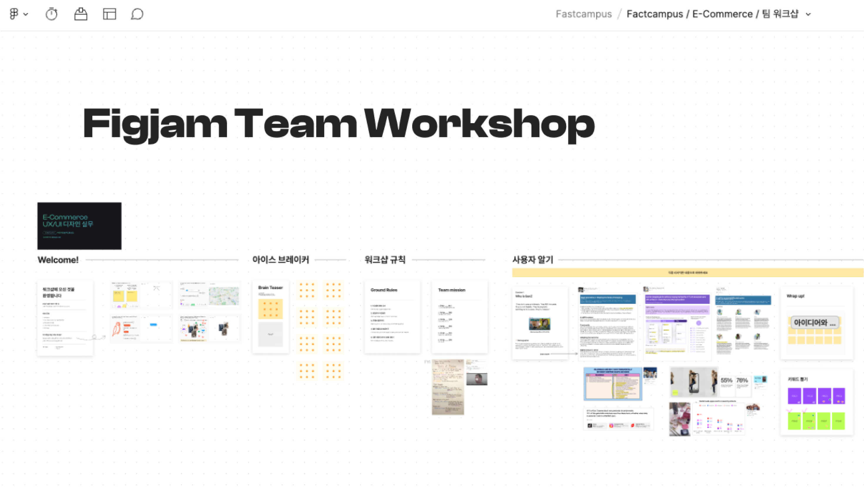 ImageSlide<b>피그마와 피그잼을 활용한 협업</b>