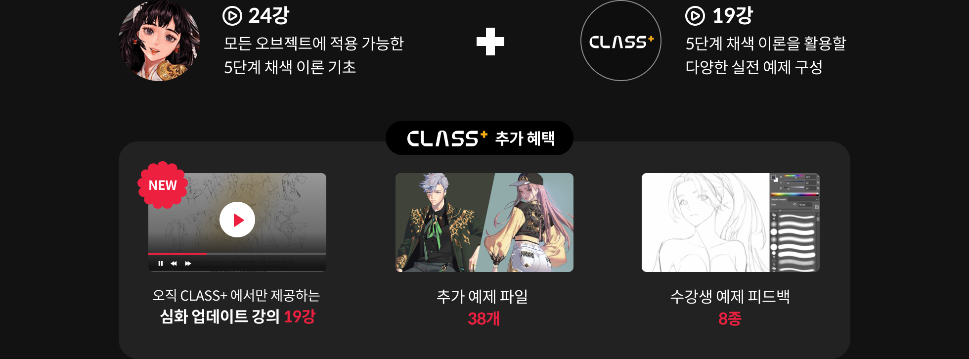 콜로소 패키지 강의 구성 및 혜택