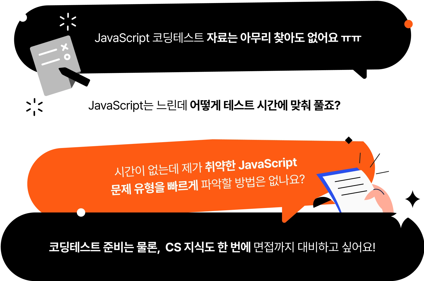 코딩테스트