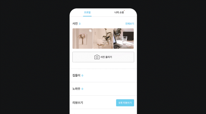 ImageSlide<b>강사님의 AS-IS ㅣ TO-BE</b>
