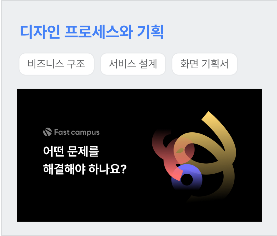 ImageSlide실무 디자인 프로세스를 이해하고 유저 플로우와 기획서를  토대로 디자인 레이아웃을 구성해 봅니다.