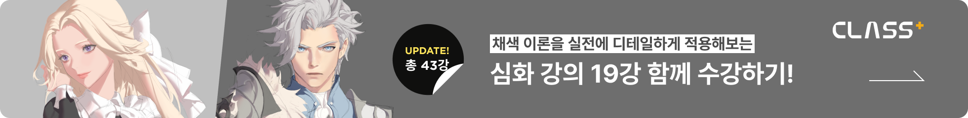 콜로소 일러스트 배너
