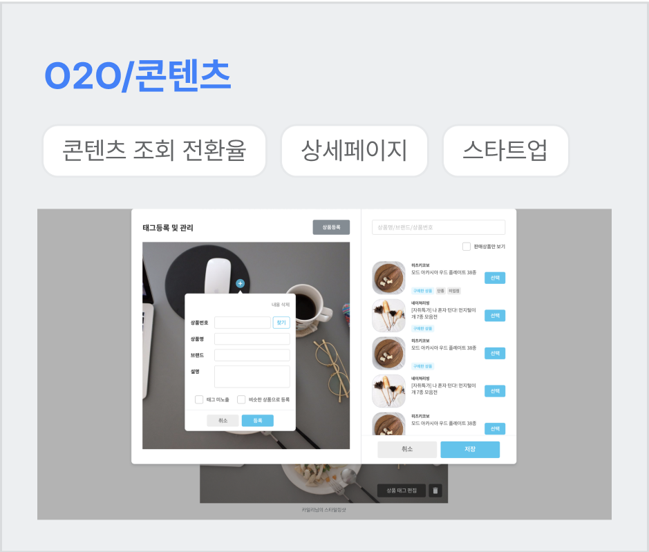 ImageSlide특별한 공식이 없어 어려운 콘텐츠 중심 O2O 서비스 디자인의 다양한 사례와 실무 노하우를 배워봅니다.