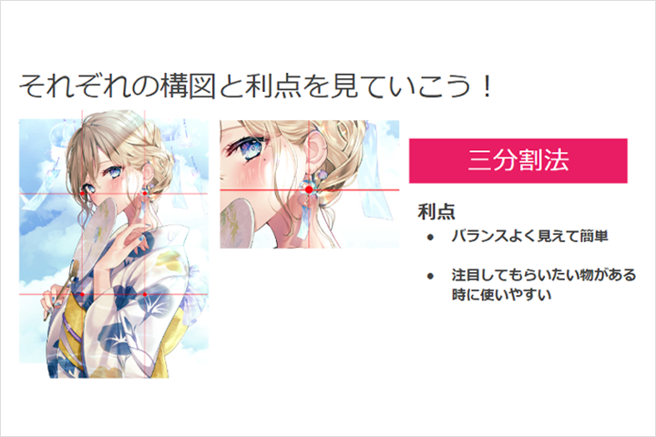 Coloso イラスト 講座内容